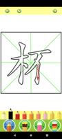 Write Chinese Lite capture d'écran 3