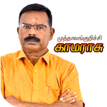 Writer Kamarasu