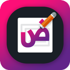 Write Arabic Text on photo أيقونة