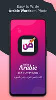 Write Arabic Text on photo Plakat