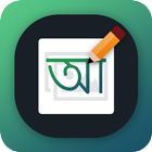 Write Bangla Text on photo ikona