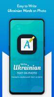 Write Ukrainian Text on photo bài đăng