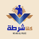 We Are All Police APK