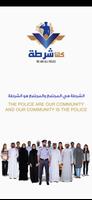 We Are All Police plakat
