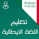 Apprentissage italian Gratuit APK