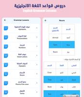 برنامه‌نما Learn English عکس از صفحه