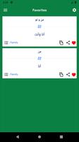 تعليم اللغة الفارسية بالصوت screenshot 3