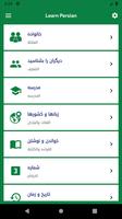 تعليم اللغة الفارسية بالصوت bài đăng