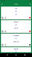 تعليم اللغة الفارسية بالصوت screenshot 1