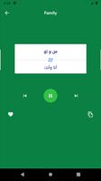 تعليم اللغة الفارسية بالصوت تصوير الشاشة 2