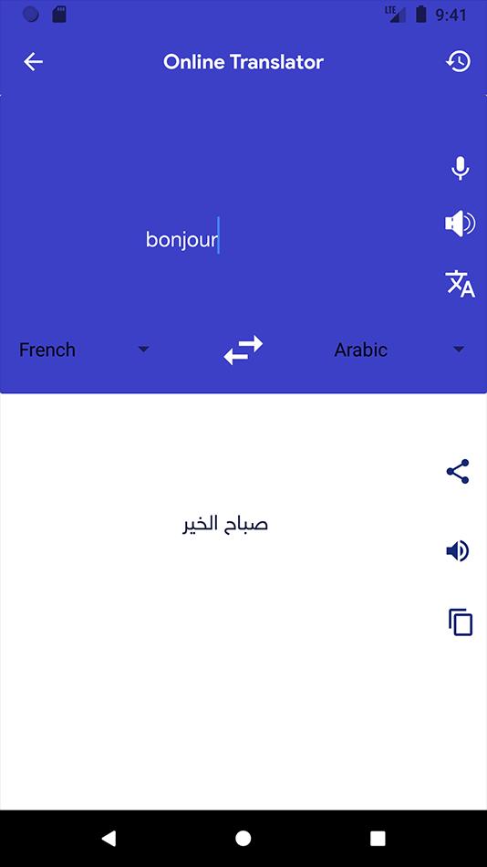 Download do APK de تعليم اللغة الفرنسية بالصوت من الصفر بدون انترنت para  Android