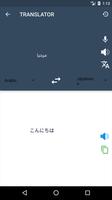 تعلم اللغة اليابانية بالصوت و بدون انترنت 스크린샷 2