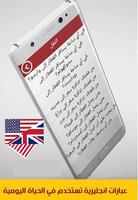 English4Arabs اسکرین شاٹ 1