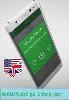English4Arabs اسکرین شاٹ 2