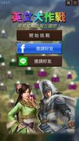 英文大作戰 海報