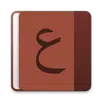 قاموس عربي-إنجليزي APK