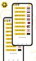 واتس الذهبي بلس الملكي الملصق