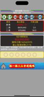 黃大仙靈簽六合彩資訊 تصوير الشاشة 2