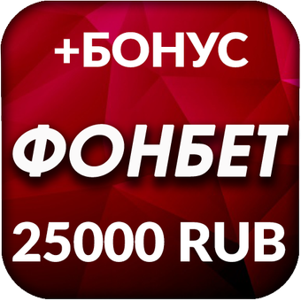 Www бк фонбет Www бк фонбет лион ру ставки на спорт