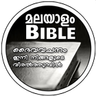 Malayalam Bible icon