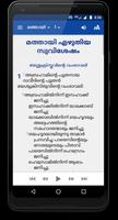 Malayalam Bible poster