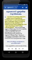 Malayalam Bible screenshot 1