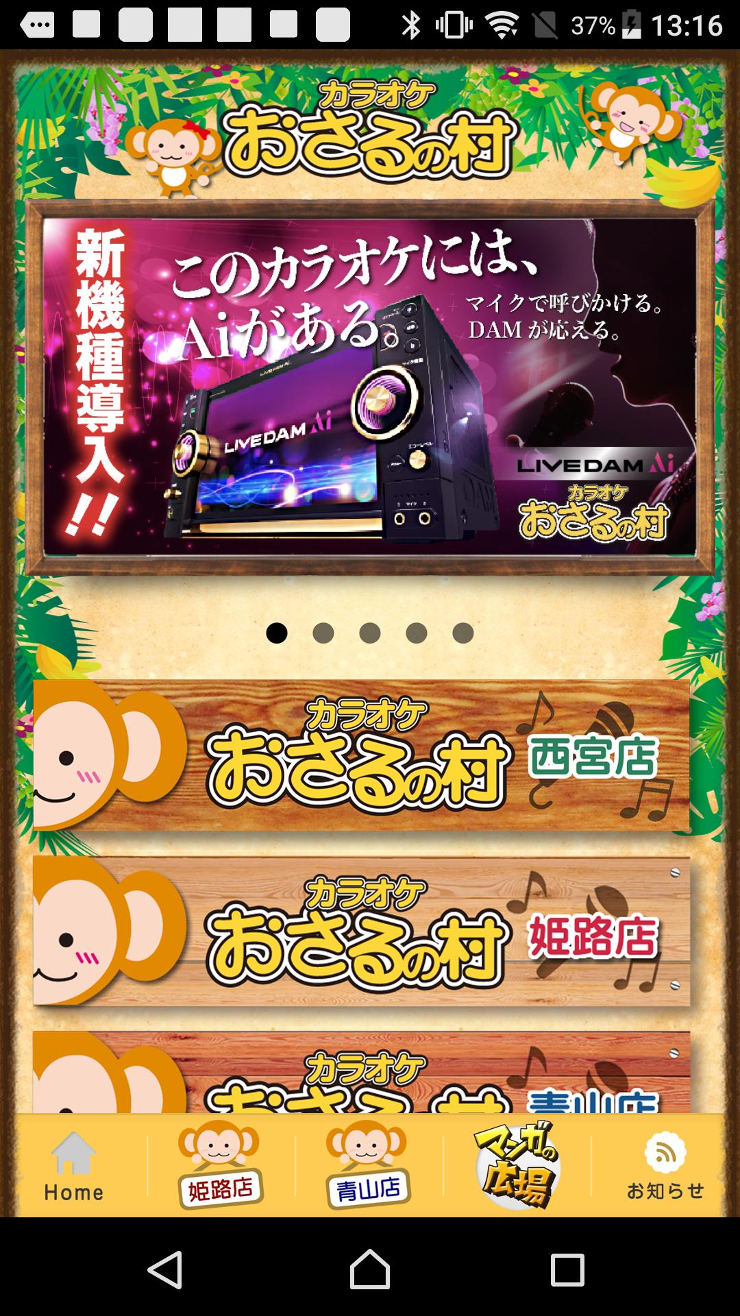 マンガの広場 おさるの村 For Android Apk Download マンガの広場 おさるの村 For Android Apk Download