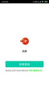 讯桥-免费版(永久免费)-帮助海外华人访问国内应用，海外华人专属VPN 海报