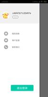 讯桥-免费版(永久免费)-帮助海外华人访问国内应用，海外华人专属VPN imagem de tela 2