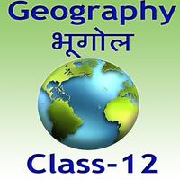 Geography Class 12 ポスター