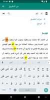 منارة الإتقان syot layar 3