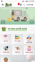 برنامه‌نما Gor Bazar عکس از صفحه