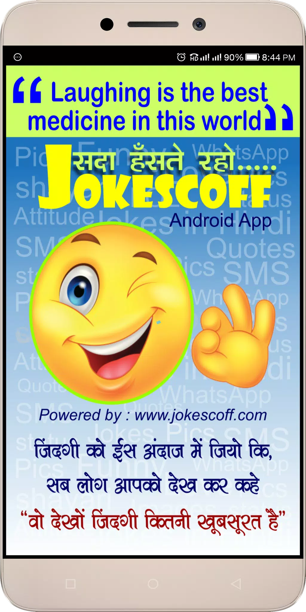 Funny Jokes & WhatsApp Status in Hindi - Jokescoff APK for Android Download Funny Jokes & WhatsApp Status in Hindi - Jokescoff APK for Android Download
