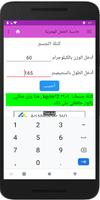 Hijri pregnancy  calculator syot layar 1