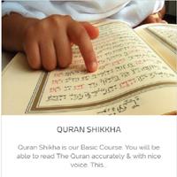 QuranShikkha скриншот 1