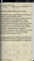 Шейх Назим аль-Хаккани. От Зем imagem de tela 1
