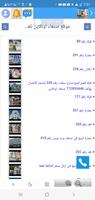 تطبيق صنعاء اونلاين 772855446 screenshot 3