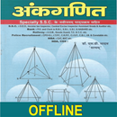 SD Yadav Ankganit Maths Book APK