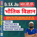SK JHA Physics Offline APK