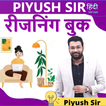Piyush Sir Reasoning Books