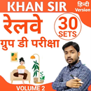 Khan Sir Railway Practice Set2 APK