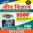 Rukmini Biology Book 9500+ APK