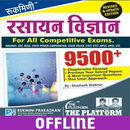 Rukmini Chemistry book 9500+ APK