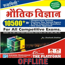Rukmini Physics Book 9500+ APK