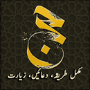 Hajj and Umrah Ultimate Guide APK
