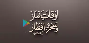 Prayer Times & Ramadan Times