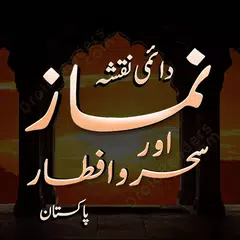 Prayer Times & Ramadan Times