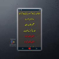 Do Anmol Khazanay Wazifa Duain screenshot 1