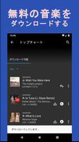 音楽ダウンロードMusic FM｜YouTubeユーチューブ スクリーンショット 1