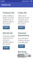 GK-HINDI IN WORLD 截图 1